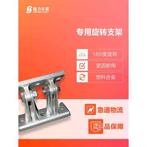 慑力报警器支架