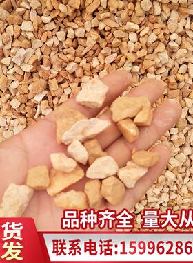 黄色碎石砾石水磨石机制石鹅卵石雨花石园林铺路石彩色砾石