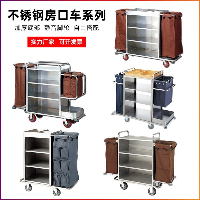 单边加厚不锈钢客房服务车酒店双边房口车多功能工作清洁车布草车