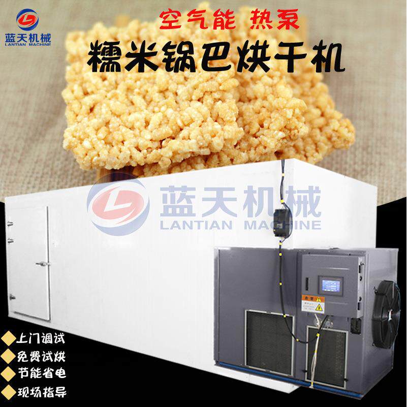 糯米锅巴烘干机 大型雪米饼米扁食品烘干房 米饭锅巴烘干设备商用
