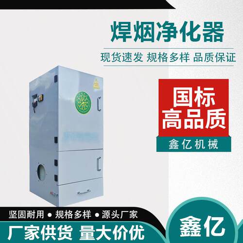 工业焊锡旱吸烟机焊接电焊烟烟雾除尘器尘收集器移动式焊烟净化器
