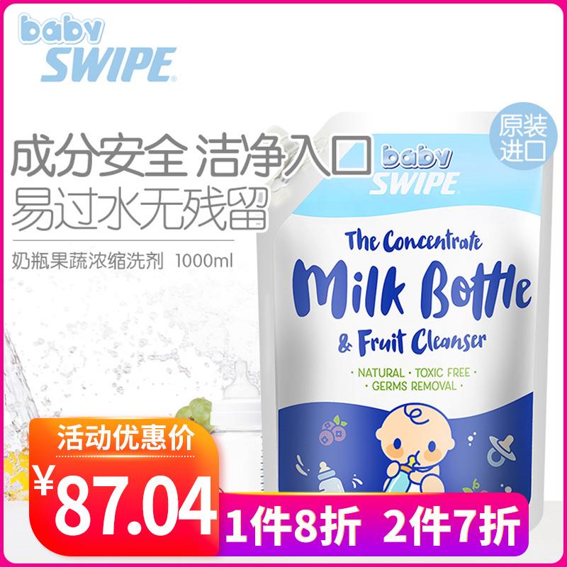 香港进口 BB威宝婴儿奶瓶蔬果浓缩清洗剂1000ml袋装餐具清洁