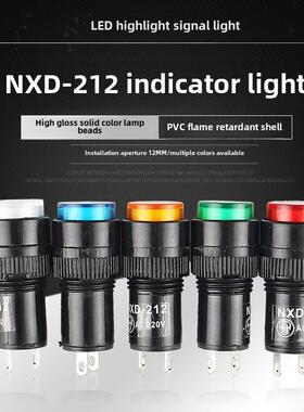 LED指示灯NXD-212 小型电源信号灯焊脚AC/DC12V24V220V开孔12mm