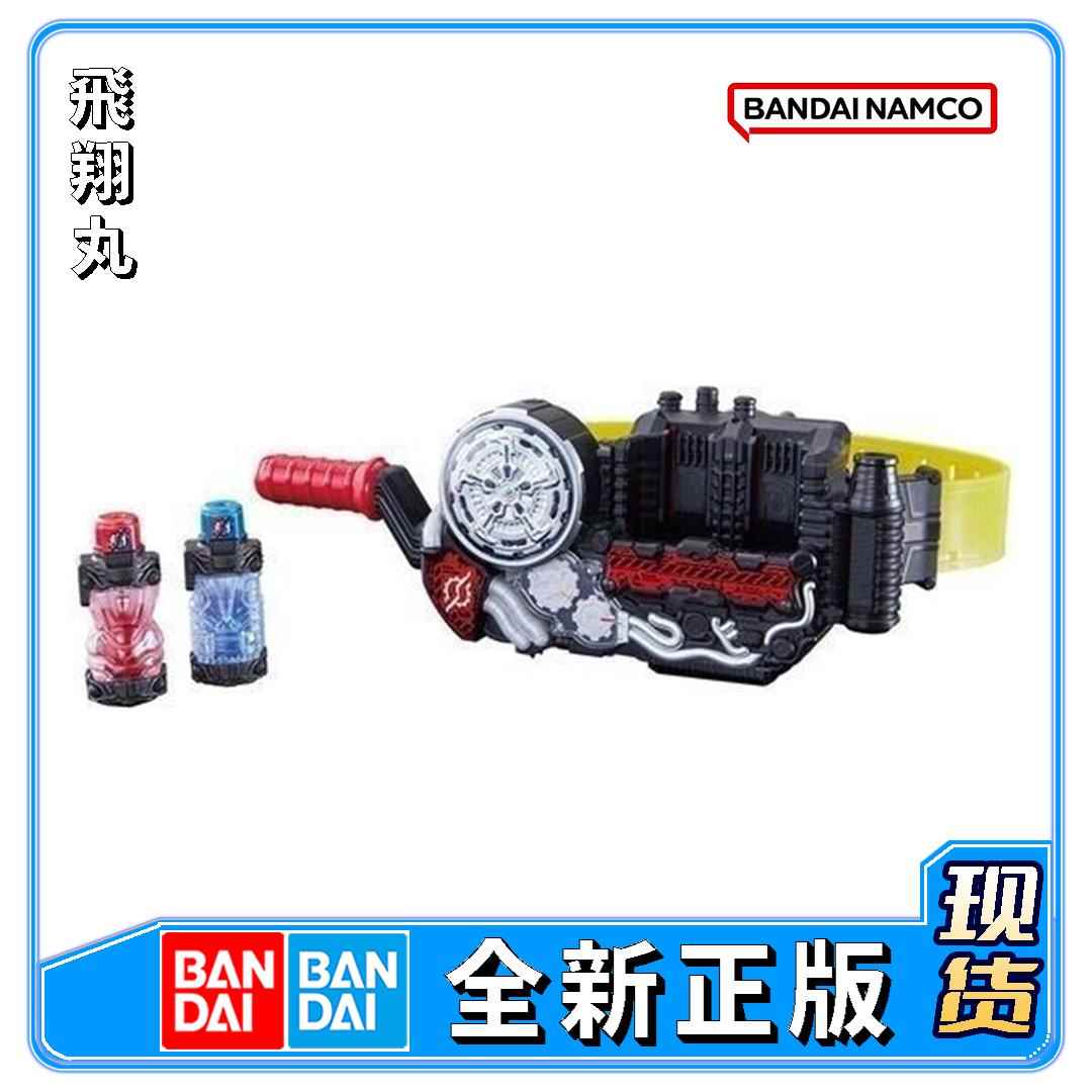 【飛翔丸】万代假面骑士BUILD创骑变身腰带驱动器能量瓶