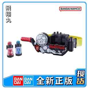 【飛翔丸】万代假面骑士BUILD创骑变身腰带驱动器能量瓶