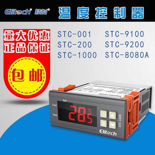 精创温控器STC-001/200/1000/9100/9200/8080A冷库温度传感控制器