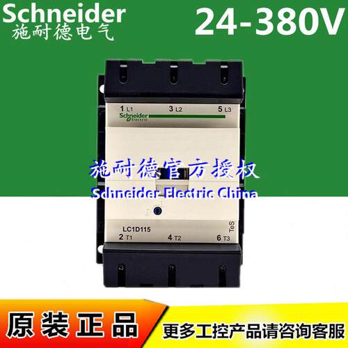 原装三极接触器LC1D11500M5C LC1D11500M7C 220V 115A
