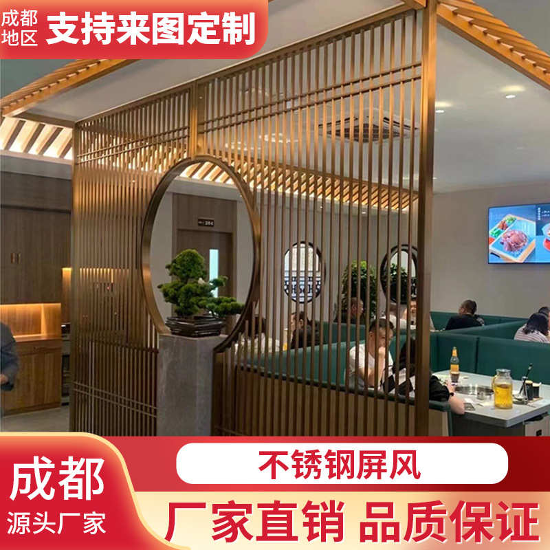 不锈钢屏风现代中式酒店艺术屏风金属隔断客厅屏风铁艺金属屏风
