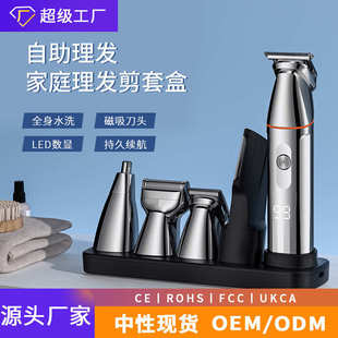 磁吸新款 數(shù)顯多功能六合一理發(fā)器電動理發(fā)剪油頭推剪器雕刻鼻毛刀