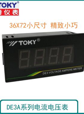 输入0-10V DE3A-DV10-1450/1500RPM/1999/50Hz 显示仪表