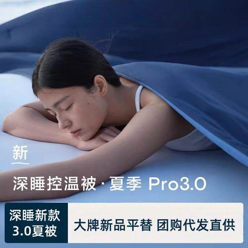 某朵星球深睡控温被.夏凉被子双人空调被芯可机洗薄被子