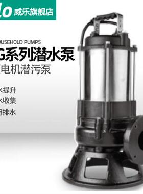 德国Wilo-FAG系列单项三项电机潜污泵FAG50Z13.23/7.5威乐排污泵