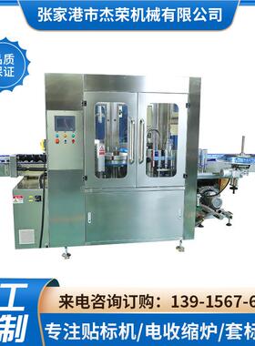 厂商现饮货 全自动圆瓶贴热熔胶标机 料矿水EXJ瓶泉贴标机