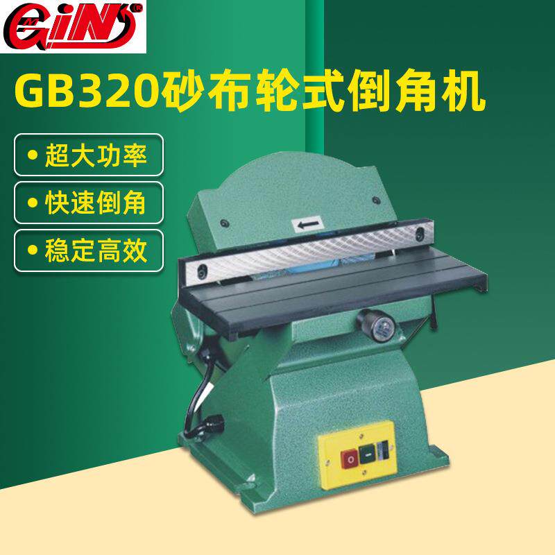 台湾精展砂布轮CBN砂轮铣刀式倒角机GIN-GB320/320A/GC500/GA500