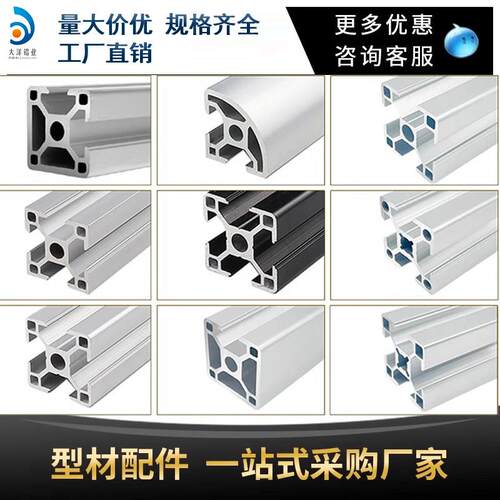 2020 3030工业铝挤型材料框架铝合金型材配件diy鱼缸工作台加工定