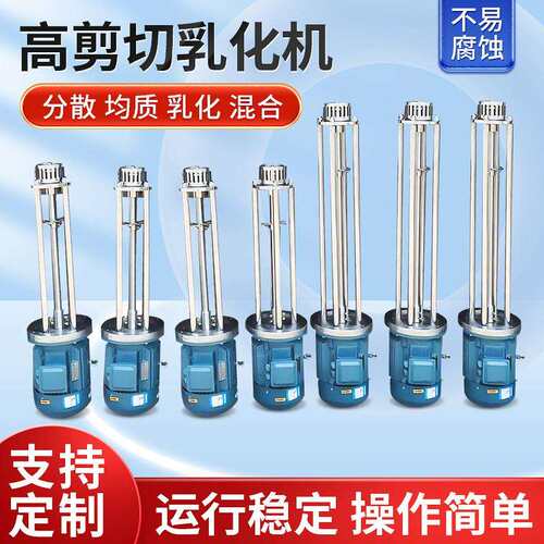 不锈钢高剪切乳化头均质乳化机上乳化头分散溶解混合破碎搅拌机