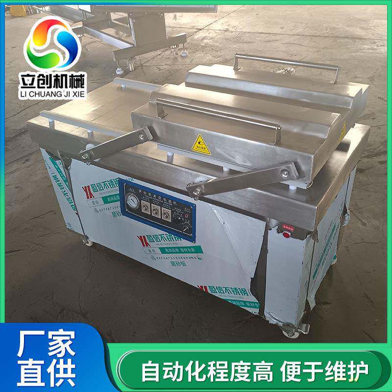 熟食全自动抽真空机香肠腊肠真空包装设备600型双室真空包装机