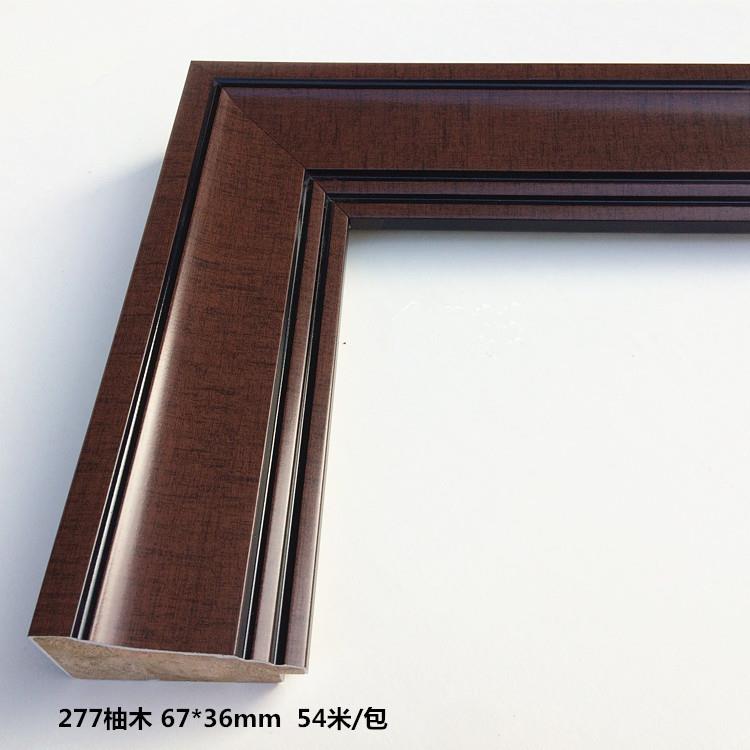 实木十字绣画框木线条框条277柚木54米 相框国画线条277虎皮