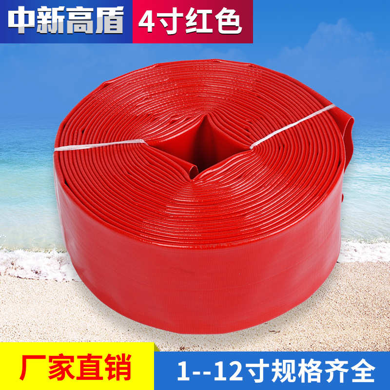 高压涂塑水带 灌溉水带农用4寸 喷灌水管塑料软管灌溉水管