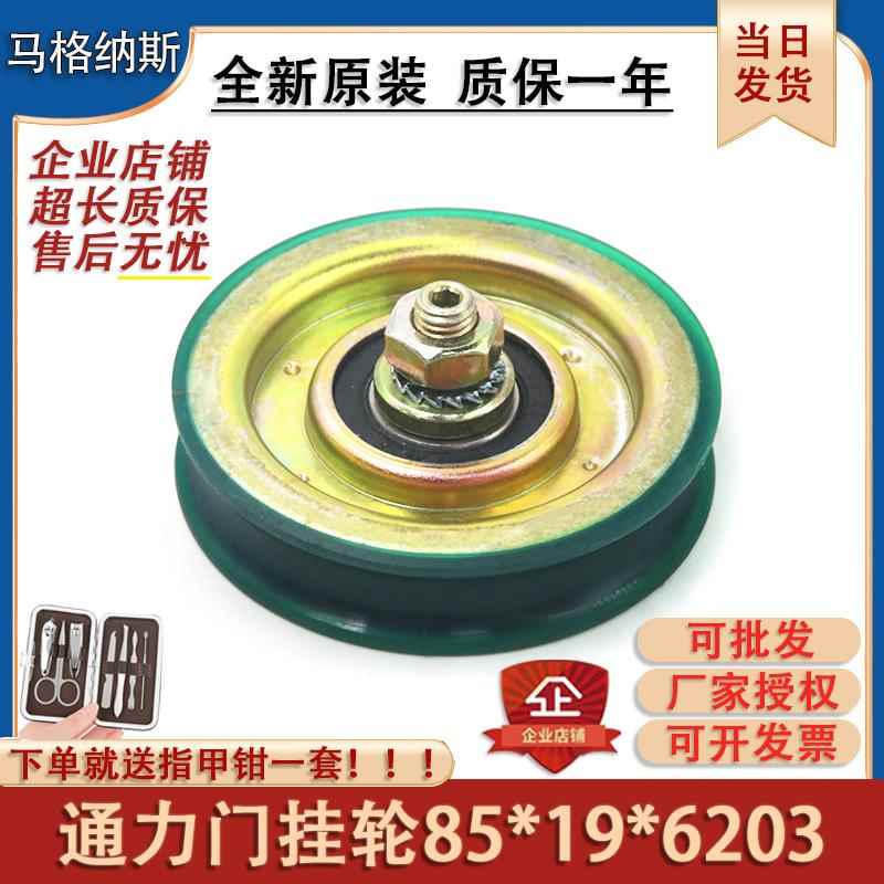 适用通力电梯配件门挂轮/电梯门轮/多快梯门轮/门吊轮 85*19*6203