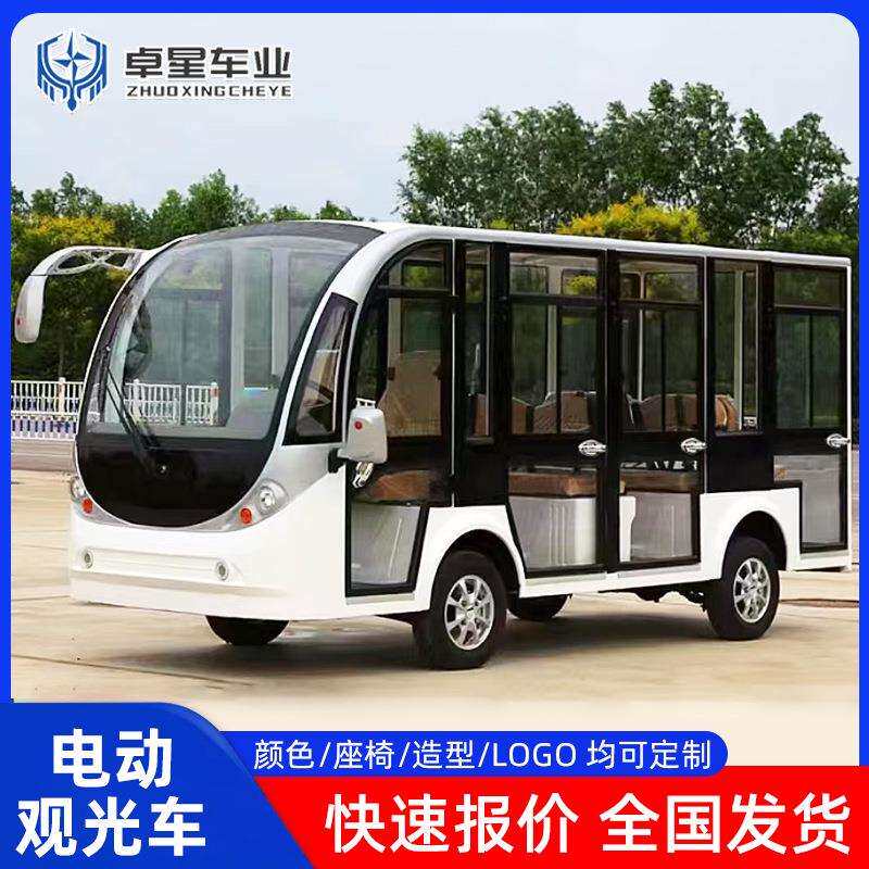 电动观光车14座全封闭摆渡车景区接待游客观光车机场接驳观光车