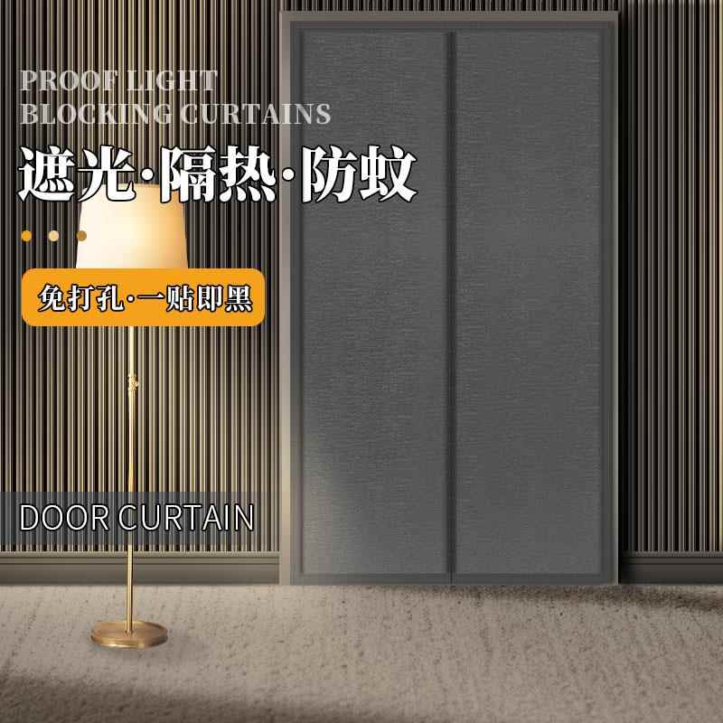 隐私遮光魔术贴自粘帘新款放走冷气空调门帘四季通用保暖防风帘子