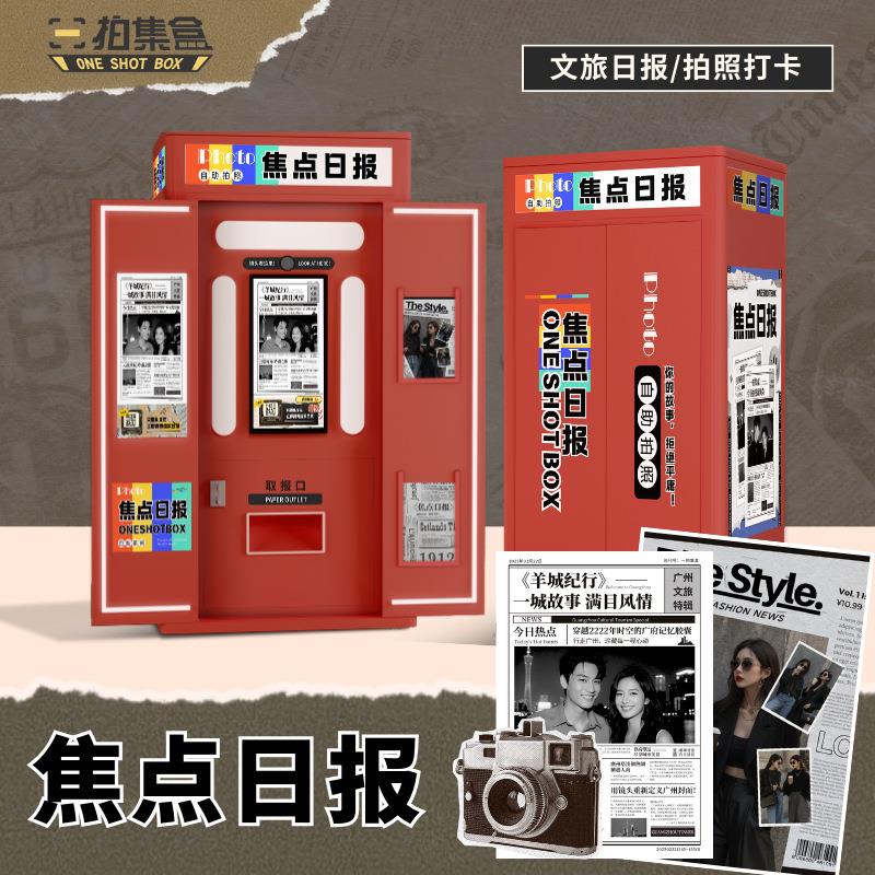 拍了个报机器报纸拍照机杂志海报喜提头条自助拍报机多功能商用