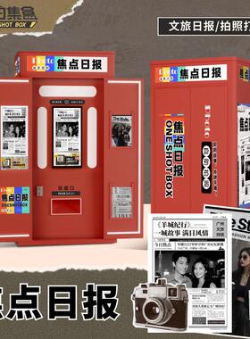 拍了个报机器报纸拍照机杂志海报喜提头条自助拍报机多功能商用