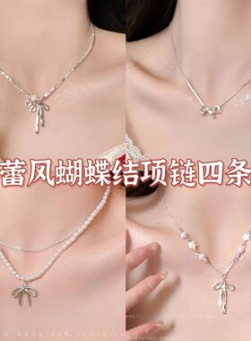 蝴蝶结银子金属爱心珍珠项链项链