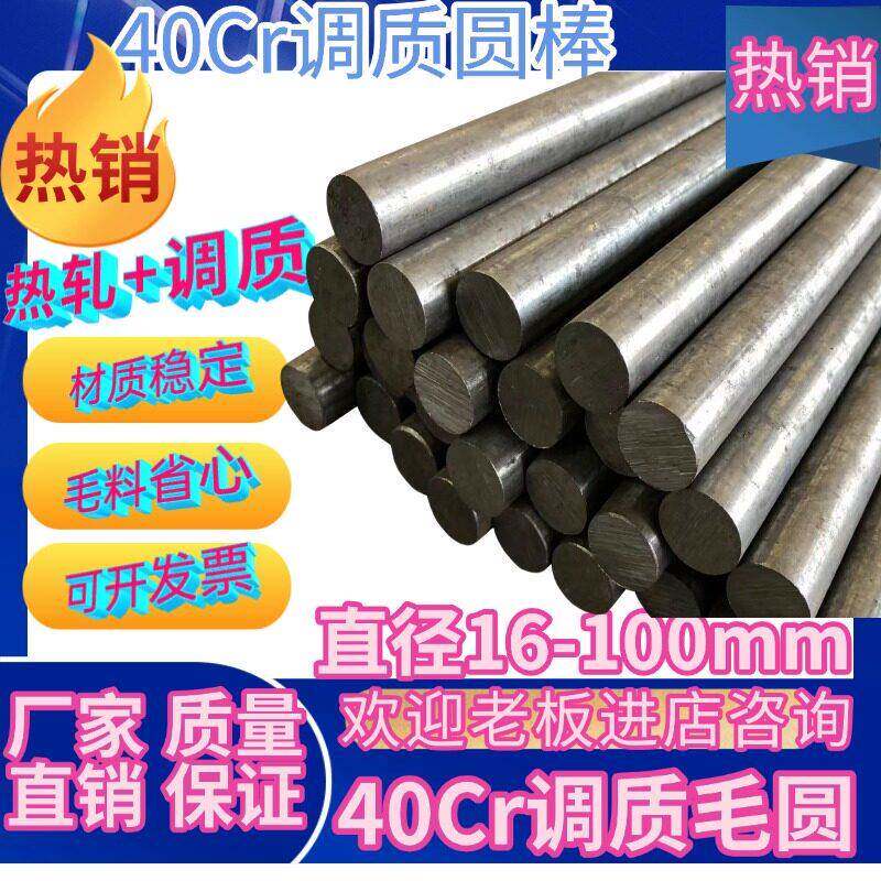 40Cr调质黑皮圆棒毛棒合金钢 黑皮圆钢 淬火实心圆棒 直径6-100mm