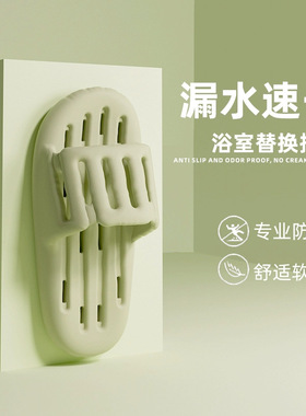 浴室拖鞋女2025室内居家静音厚底卫生间漏水速干洗澡凉拖鞋男防滑