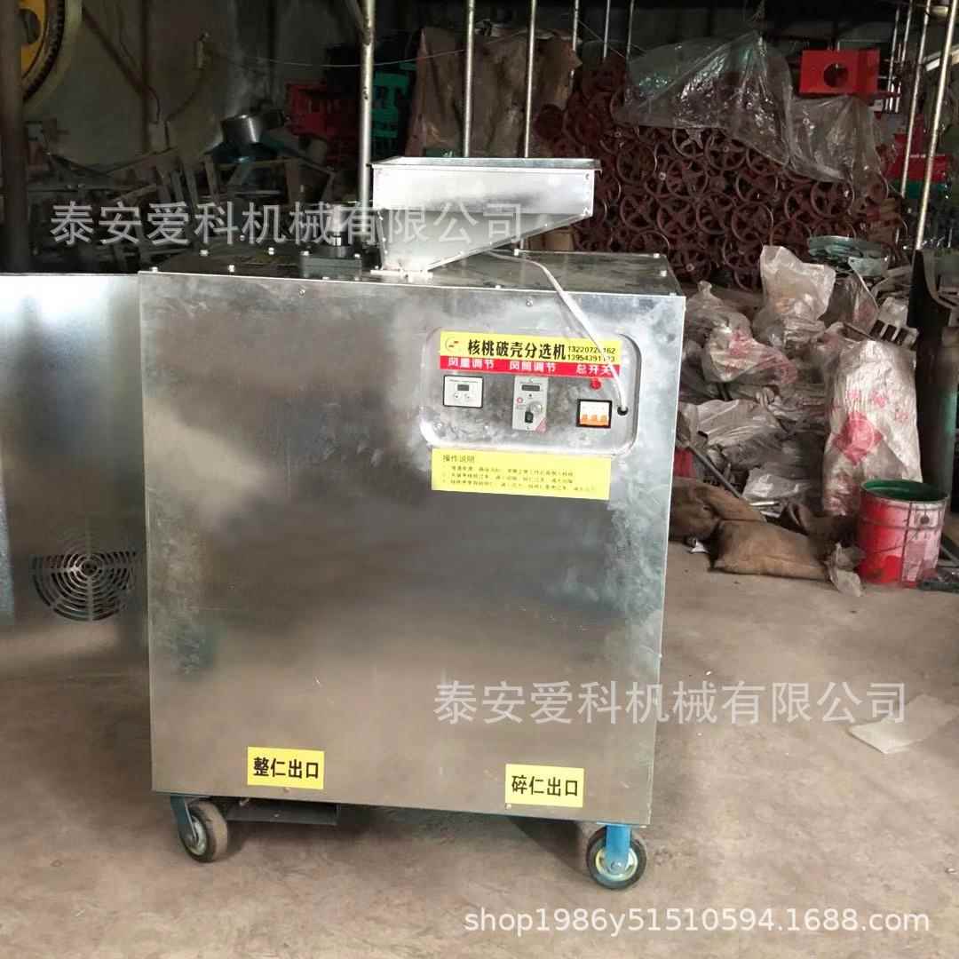 云南核桃脱壳机家用二相电220V核桃硬壳分离机核桃剥壳机方便