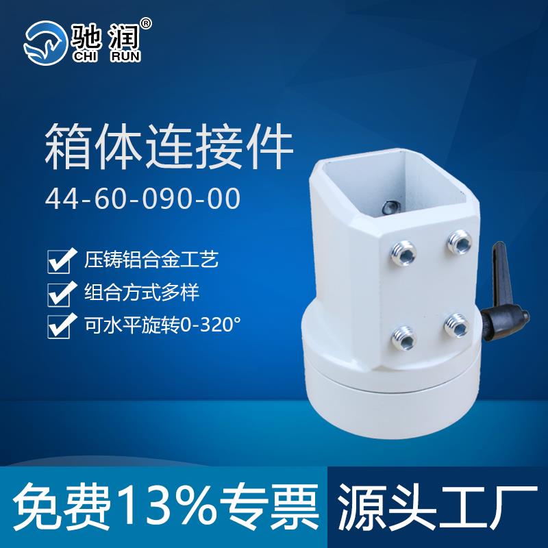 44-60-090-00 机床悬臂箱体连接件 悬臂控制箱组件 数控工控摆臂