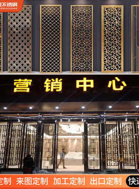 铝板屏风墙镜面酒店金属不锈钢餐厅高端雕花玄关装饰客厅隔断镂空