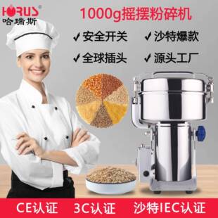 哈瑞斯20B药店中药打粉机不锈钢安全开关小型摇摆出口超细粉碎机