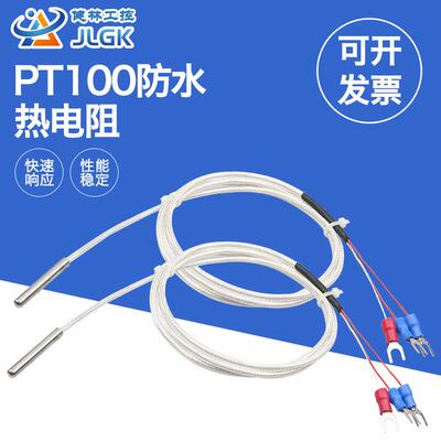 防水PT100温度感测器 CU50防水监视器 热风炉测温监视器 三线制铂