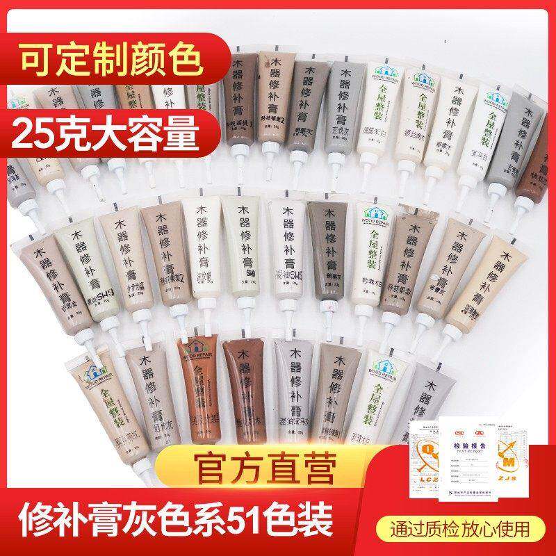 邦佳洁家俱修补膏补漆膏木门木地板修补漆画 划痕修覆补漆笔51色