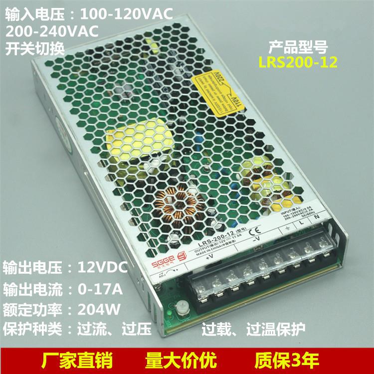 大功率超薄交流AC转直流开关电源LRS200W12V16A15V13A24V8.3A