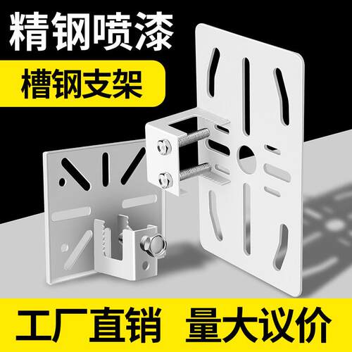 精钢铁结构万能夹码摄像头网桥监控辅助工字钢转接板支架免打孔