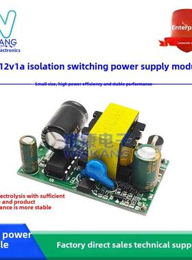 Yw-12W-12V1A/5V2.3A单通道隔离开关电源模块Ac220V转Dc5V
