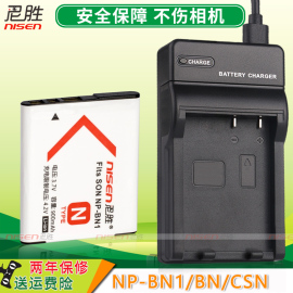 适用于np-bn1电池充电器索尼dsc-j20w350w830w620t110tx10010tx5tx9w630w670wx5wx100wx150