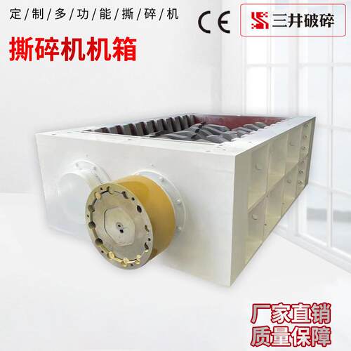 大型撕碎机机箱生活工业垃圾大型塑料钢筋撕碎机机箱粉碎机械设备
