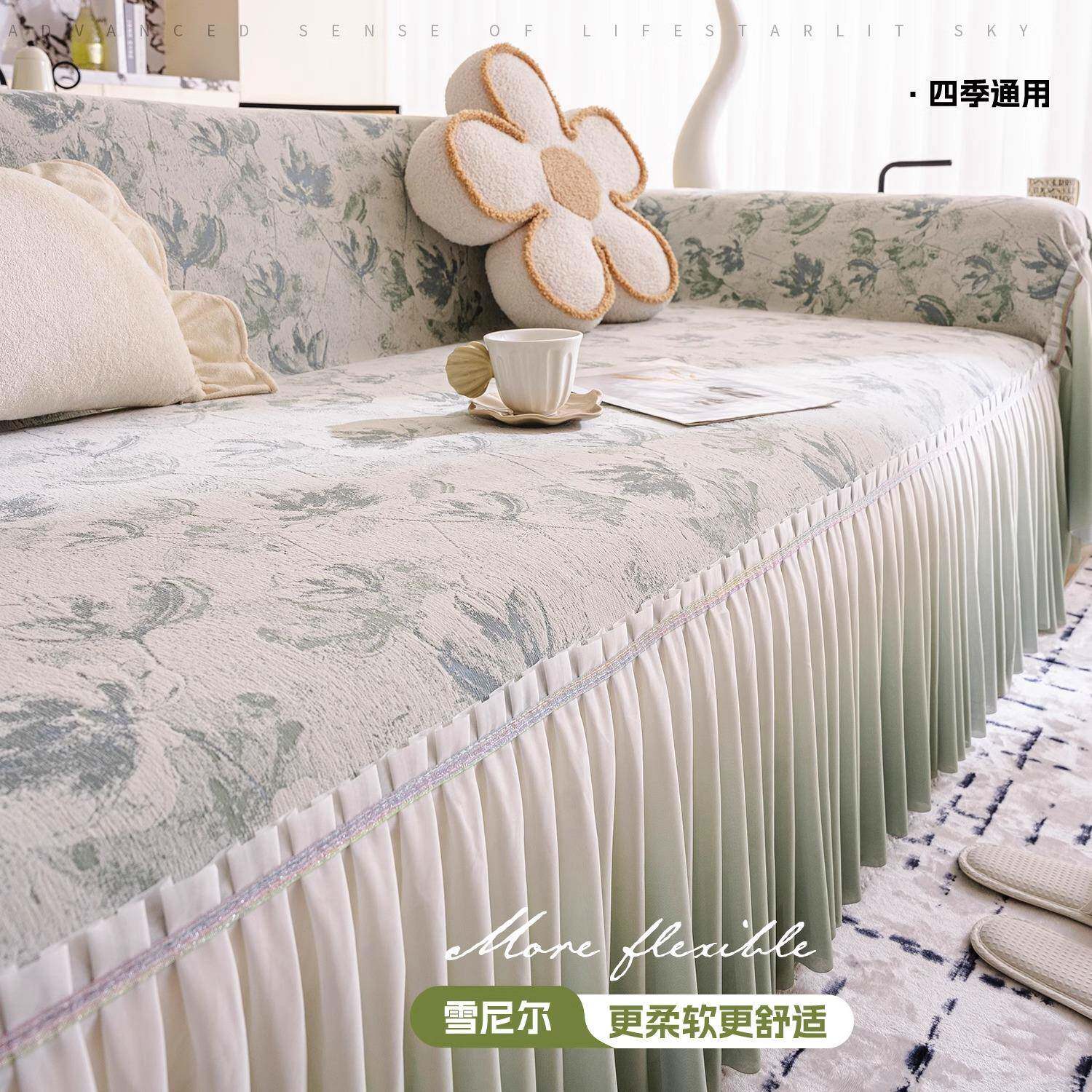 法式沙发盖布2026新款裙摆沙发巾套罩全包轻奢高级感防滑四季通用