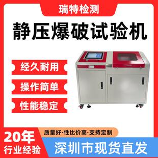 燃油供给 空调系统测试 冷却 静压爆破试验机适用于汽车制动软管
