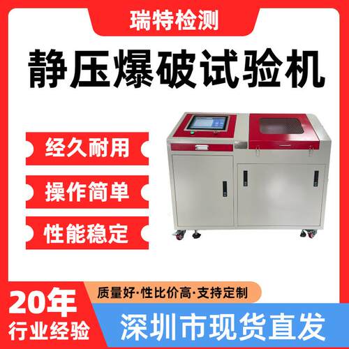 静压爆破试验机适用于汽车制动软管/冷却/燃油供给/空调系统测试
