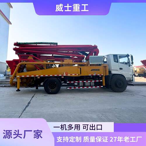 威士重工混凝土搅拌一体泵车臂架式天泵工程机械源头厂家