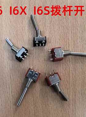 富斯I6I6XI6S拨档开关二档长二档短三档开关对码线SM600同人AI