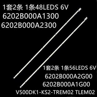 适L50E6800A LED50T60U LC-50U30T LC-50UA330X灯条6202B000A1300