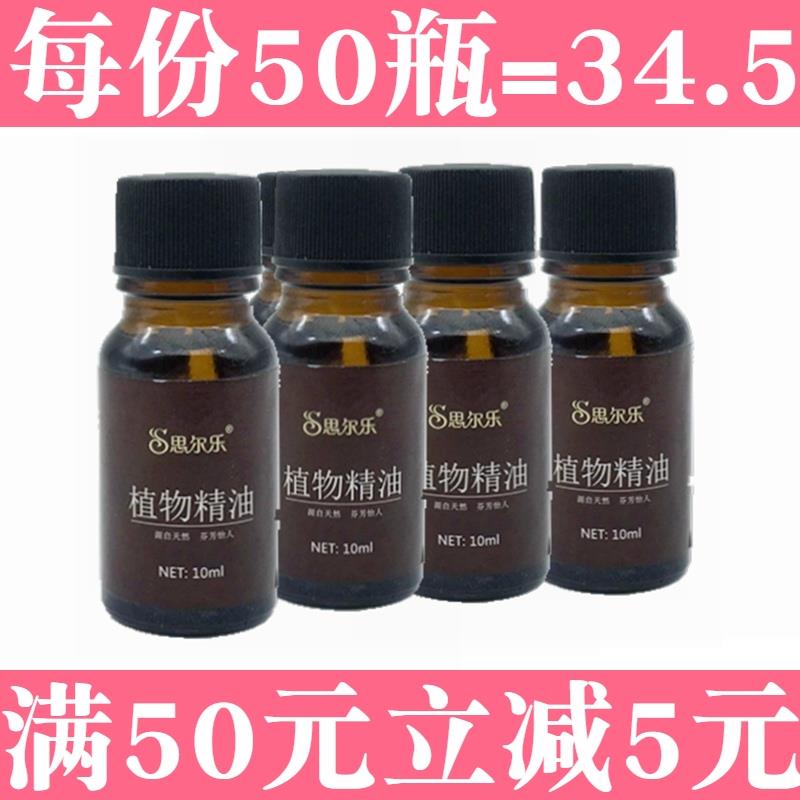 正品10ml精油摩B按油润肤油通络刮痧经美容足浴足部足B底玫瑰小瓶