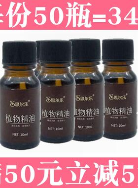 高档10ml精油按B油润肤油通经络B摩刮痧美容足浴足部玫足底瑰小瓶